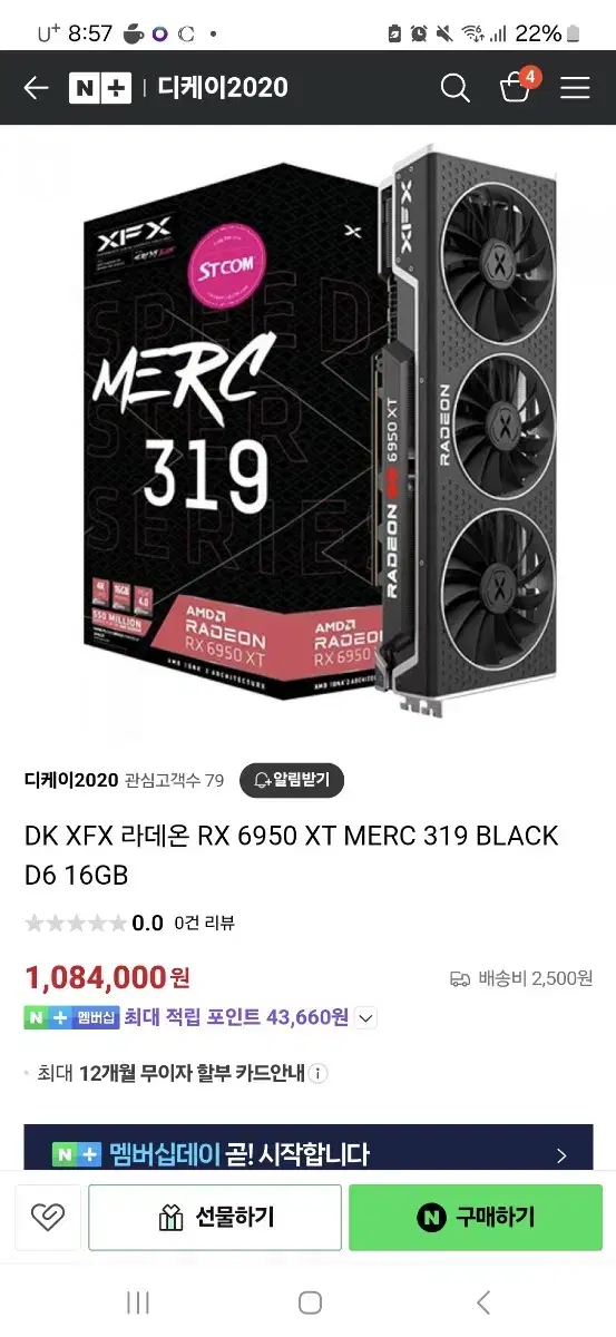 rx 6950xt 팝니다